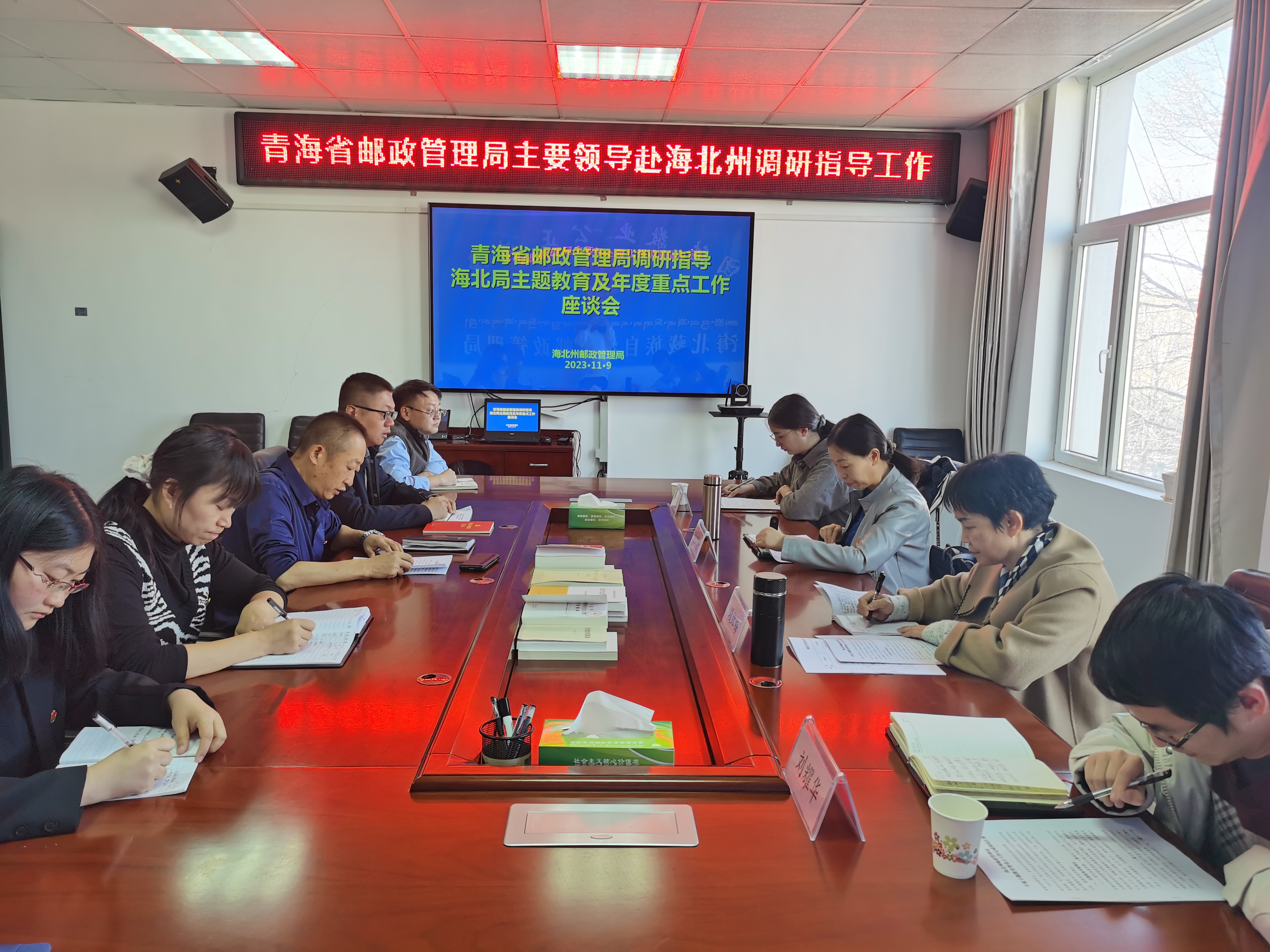 青海省邮政管理局督导第二批主题教育并...