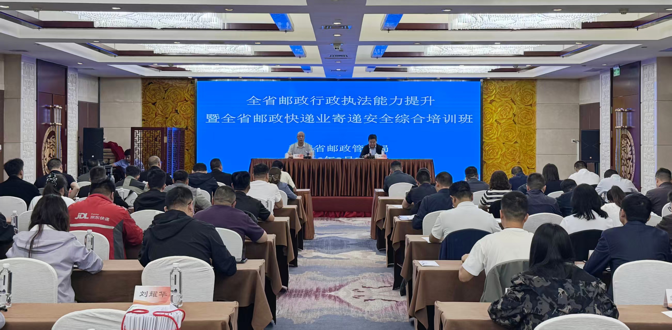 青海局举办全省邮政快递业安全生产培训...